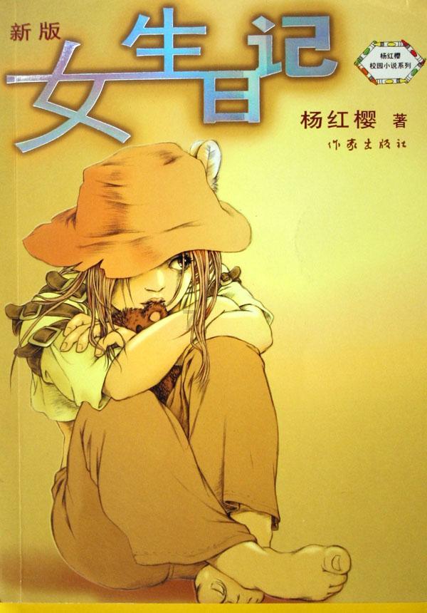 喜羊羊与美羊羊历险记3